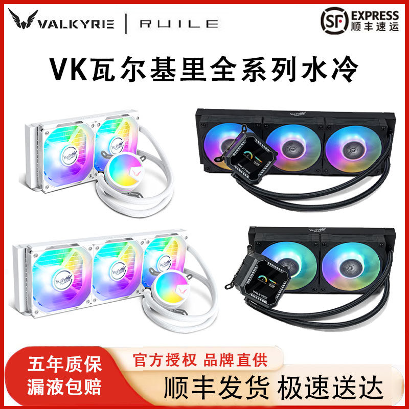 พัดลมพัดลมระบายความร้อนแบบน้ำในตัว Vk Valkyrie A360 ขนาด 360 มม. พัดลม A240 สีขาวสำหรับคอมพิวเตอร์ B360Gt พร้อมตัวระบายความร้อนแบบน้ำ