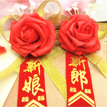 Wedding corsage wedding supplies wedding decoration groom bride father mother best man bridesmaid festive beautiful full set