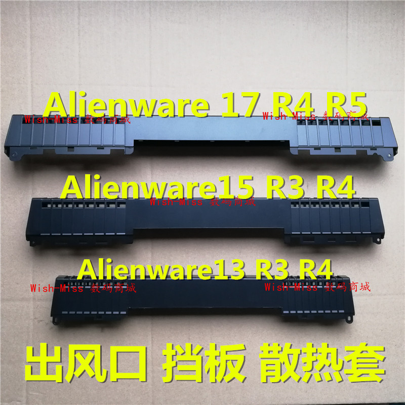 Suitable for Dell Dell Alien 13 15 R3 R4 17 R4 R5 Cooling Air Outlet Casing Baffle