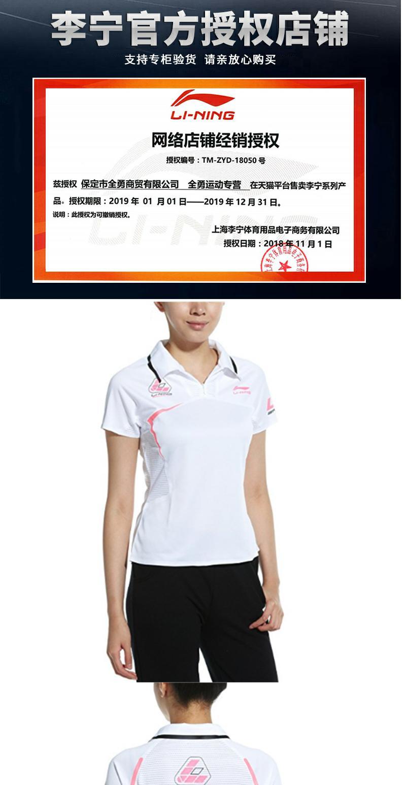 Bộ đồ cầu lông Li Ning dành cho nữ cầu lông thoải mái ngắn tay áo APLK052 - Áo polo thể thao áo polo nam đẹp