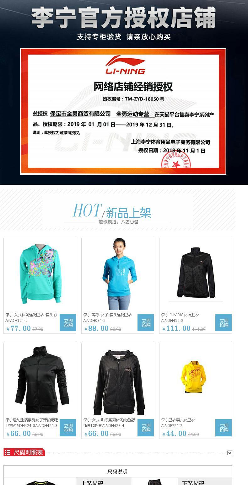 Áo nịt len ​​Li Ning LI-NING - AWDE498-3 - Thể thao lông cừu / jumper áo phông dài tay nam