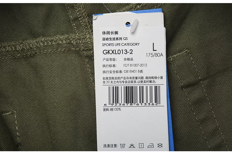 Quần thể thao nam Li Ning và quần thể thao giải trí mùa thu đông thời trang cổ điển kết thúc LNG loạt quần thể thao QG quần thể thao nam