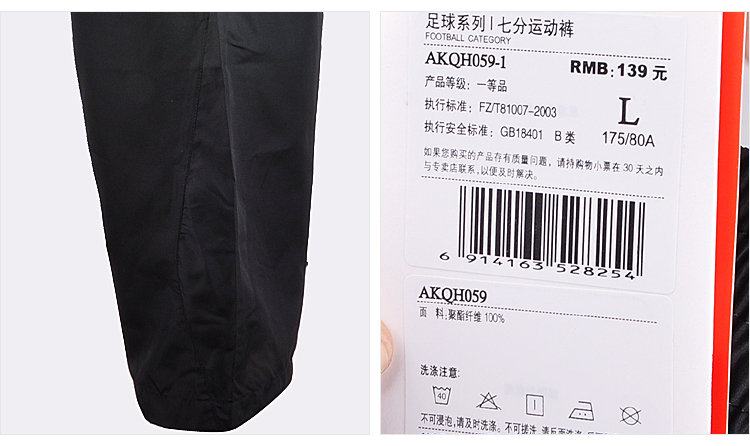 Short sport homme LINING AKQH059- - Ref 554501 Image 10