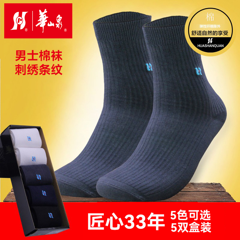 Huashanquan Men's Socks with Embroidered Logo, Long Classic Business Casual Cotton Socks, Odor-Free, Sweat-Absorbent, Breathable, 5 Pairs in a Box H