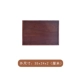 Nhật Bản gỗ nâu phẳng tấm retro khay hình chữ nhật nhà ăn tấm gỗ tấm trà chén nhà hàng sáng tạo
