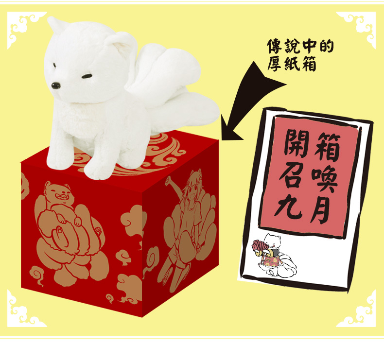 Shang Meng chính thức không phải là con người vào khoảng tháng 9 tháng 9 - Carton / Hoạt hình liên quan các sticker cute