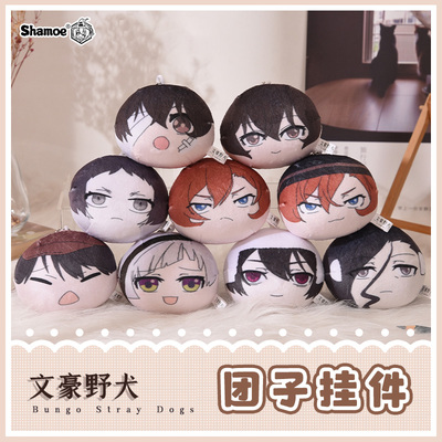 taobao agent Shang Mengwen Haoyano Dazaizai Central Plains Central Plains Akaguki Akutaga Akisuke Surrounding Doll Pandid Pendant