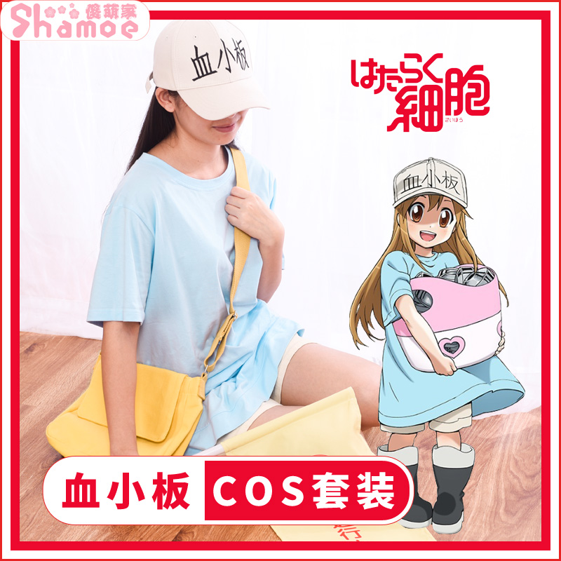 工作細胞cos 血小板cos兒童童裝帽子cos服全套衣服動漫周邊t恤