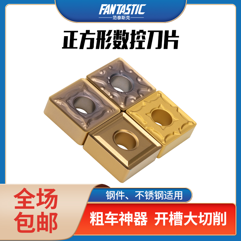 CNC blade square SNMG120404 MS QM BM stainless steel rigid parts 120408 12 double-sided 90 degrees