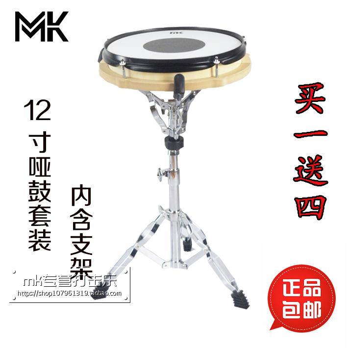 MK12 Inch Matt Drum Mat Suit Dumb Drum Practice Drum Suit Rack Subdrum Trainer Beginology Starter Subdrum