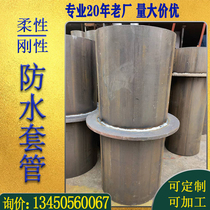 Rigid waterproof casing water-stop wing ring seal embedded wall penetration hot-dip galvanized flexible steel pipe DN150 national standard