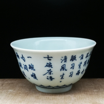 Late Qing Dynasty blue and white seven bowl tea poetry pattern tea cup antique master cup antique tea cup single cup antique tea set collection