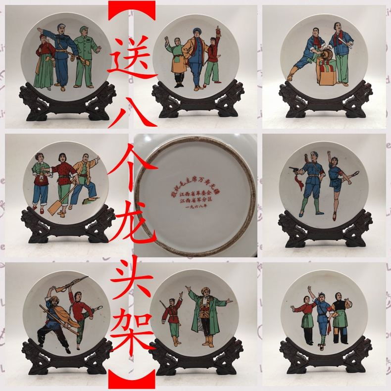 Cultural Revolution Factory Goods Red Collection Revolutionary Prototype Board of Porcelain Disc Eight Sets Nostalgia Old Collection Classic Stories Memorial Pendulum 