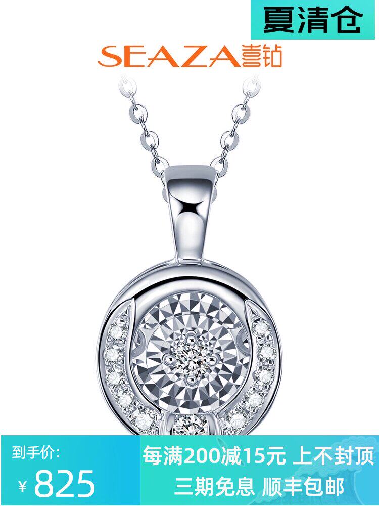 Happy diamond white 18K gold smart diamond pendant Women simple show diamond car lace dancing necklace fashion clavicle chain