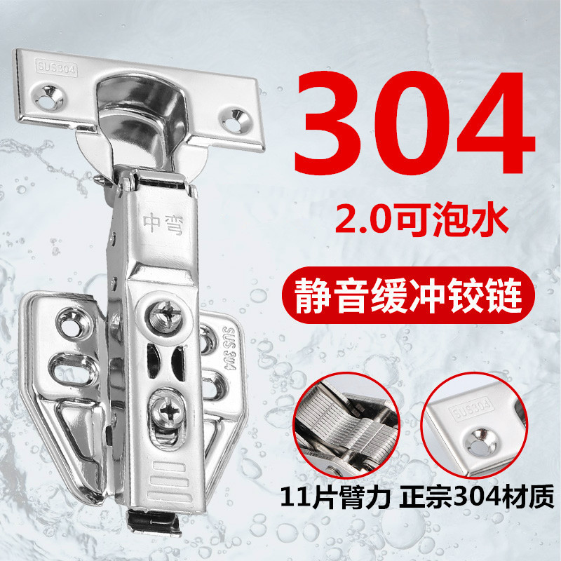 Authentic 304 stainless steel hinge damping buffer hydraulic door hinge spring integral cabinet door hinge plane bending page