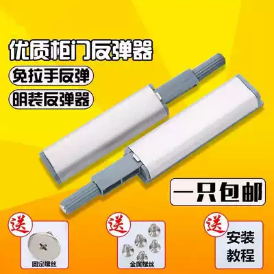 Integral cabinet door no handle household bouncer press type rebound wardrobe door magnetic buckle invisible door fixed touch bead