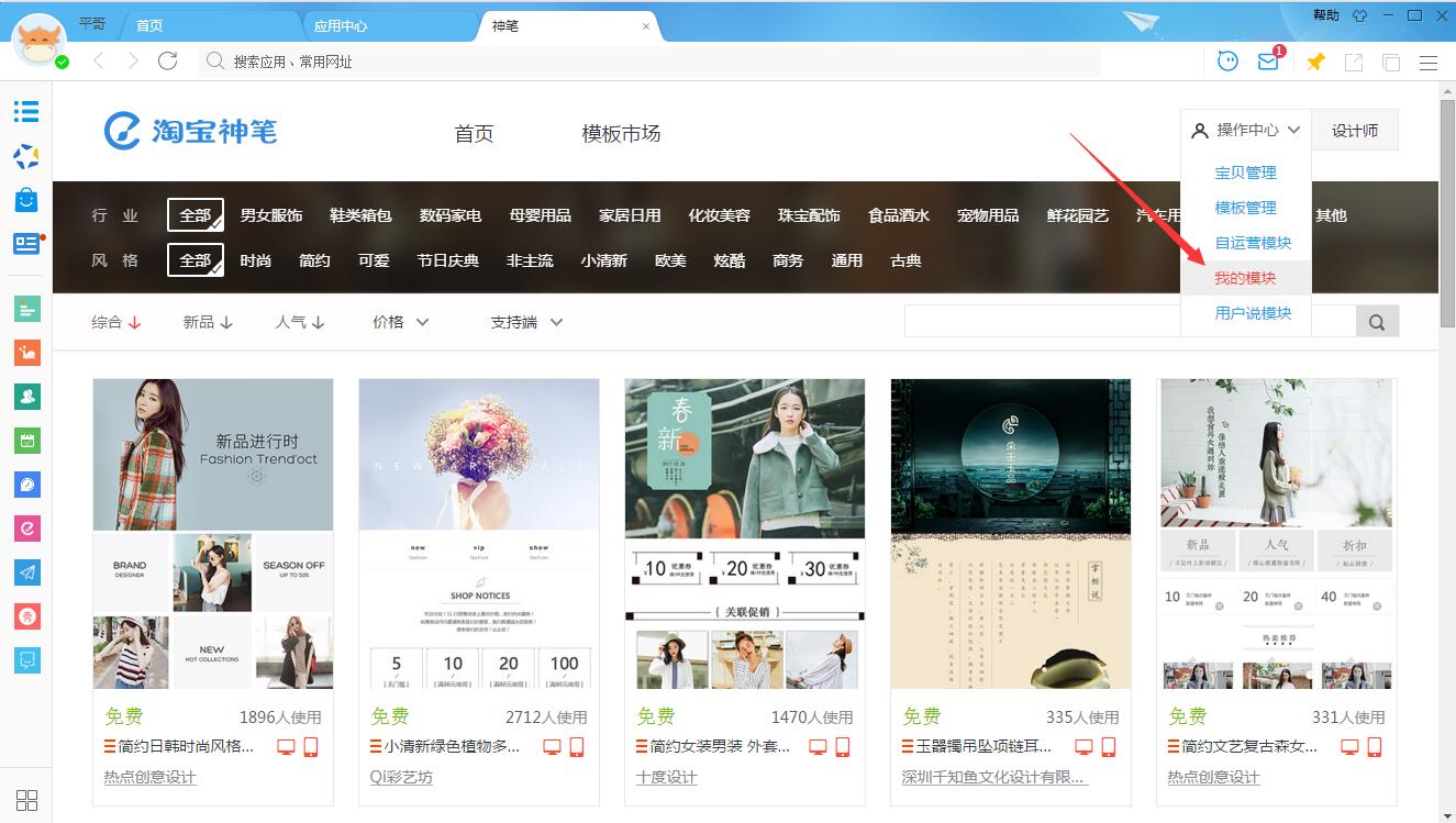 【教程】无线端详情页宝贝关联