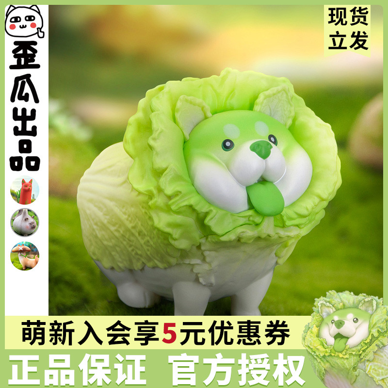 (Official Genuine) Vegetable Elf Dish dog Blind Box Cai Manager Cabbage Dog Model Tide Play Paparazzi presents a gift