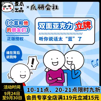 Crooked melon produced genuine Xiaolan and his friends around Xiaolan Xiaohong Xiaopingxiaopanet table ornaments