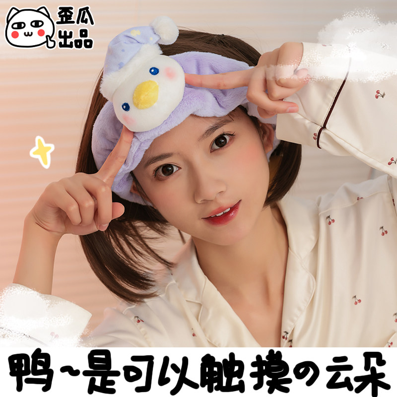 Crooked Melon Out Large Duck Beam Hair Frequency Broadside Wash Face Woman Spring Summer Not Reeler Hair Anti-Slip Original Makeup Strap