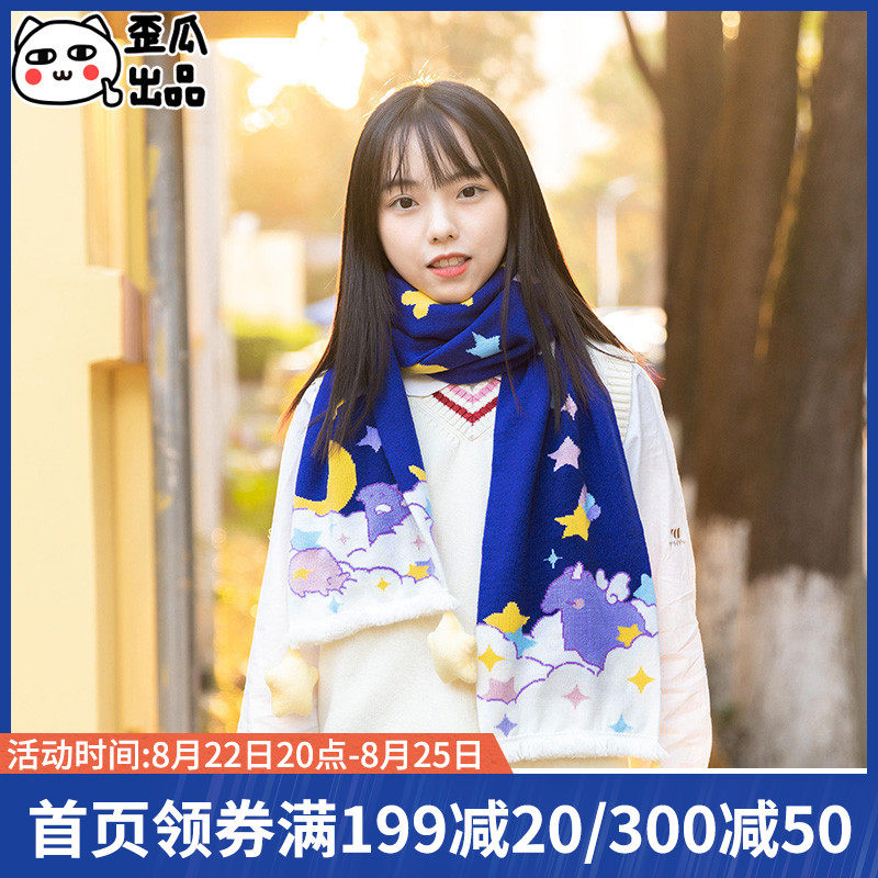 Crooked Melon Out Scarf Women Winter Small Crowdsourced Cute Day Ensemble Thickened Warm Lovers Red Scarves Birthday Gifts