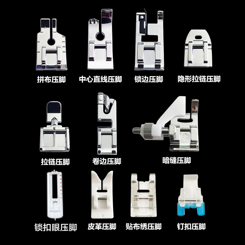 Fanghua sewing machine presser foot 505A 508 702 locking nail buckle patchwork hemmed leather cloth embroidered presser foot set