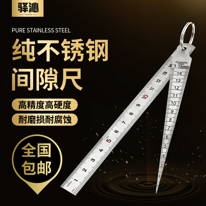 Yiqin stainless steel gap ruler Wedge-shaped plug ruler Tapered ruler Aperture gauge Inner diameter ruler Slope ruler Gap measurement tools