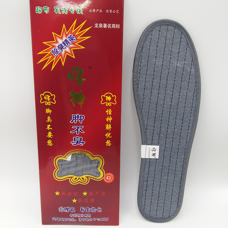 Guaishen boutique feet not smelly deodorant four seasons universal men and women sweat-absorbing cotton insoles 5 pairs