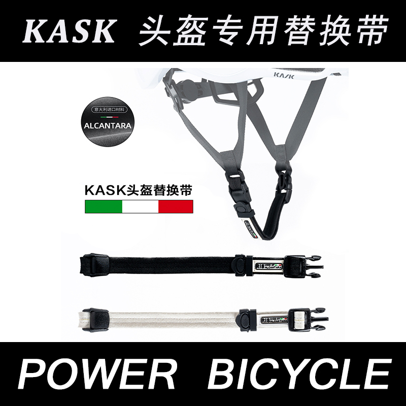 Special Replacement Strap for Kask Helmets, Made from Italian Alcantara Supercar Material, Comfortable and Sweat-Absorbent Helmet Strap