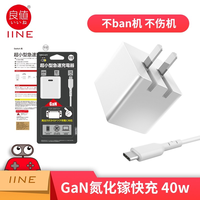 Good value Switch NS Lite OLED GaN 40W mini charger 51W multi-function charger