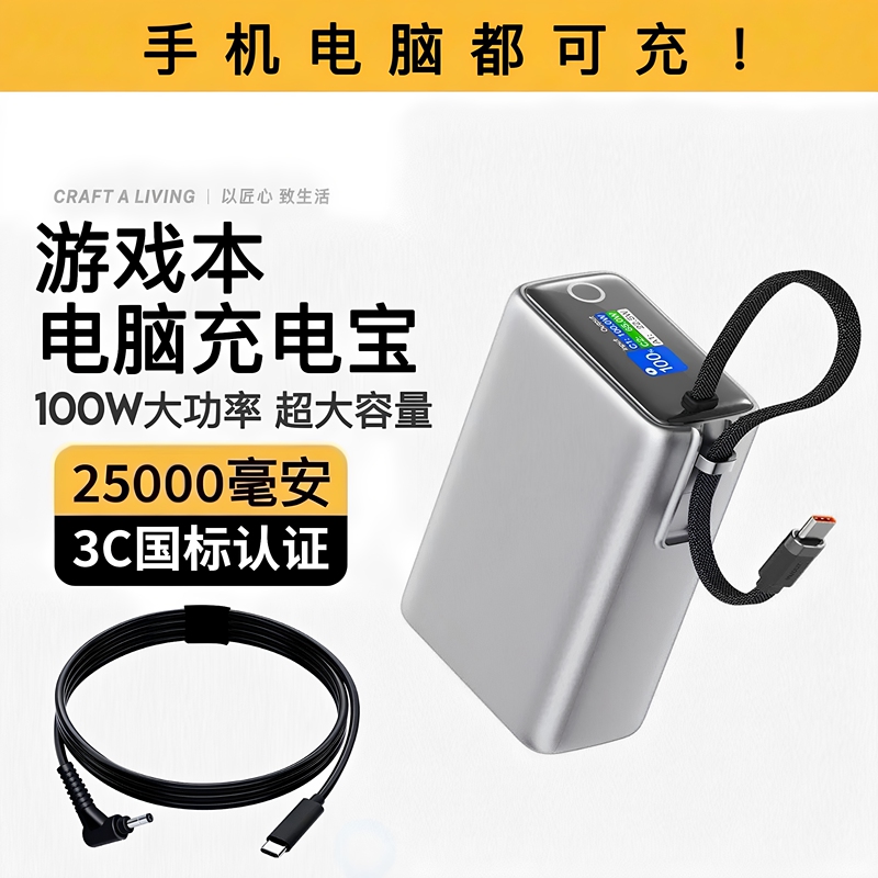 Suitable for Hp Laptop Power Bank 3C Certified Starbook Shadow Elf Gaming Laptop Pd Mobile Power Supply Suitable for Hp Laptop Power Bank 3C Certified Starbook Shadow Elf Gaming Laptop Pd Mobile Power Supply