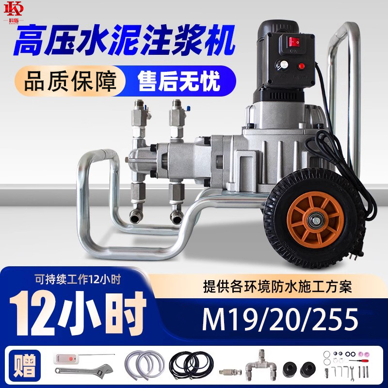M19 Waterproof Leak-Proof Cement Grouting Machine Water Glass High-Pressure Double Liquid Grouting Machine Small Mortar Grouting Pump Leak-Proofing