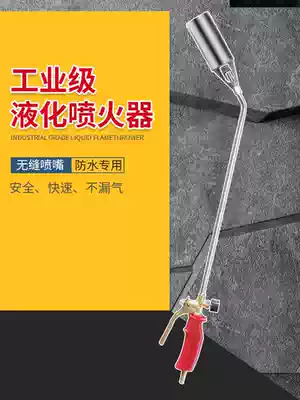 SBS fire gun liquefied gas spray gun hot melt gun asphalt coil fire gun gas hot melt gun