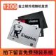 Kingston120G