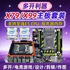Товары от 远方电脑pc