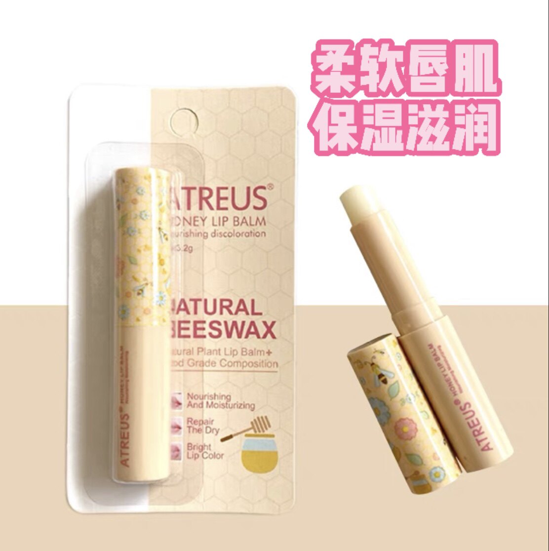 Thai atreus honey moisturizing and nourishing and colorless moisturizing and moisturizing lip balm for men and women protective lip balm anti-dry crack