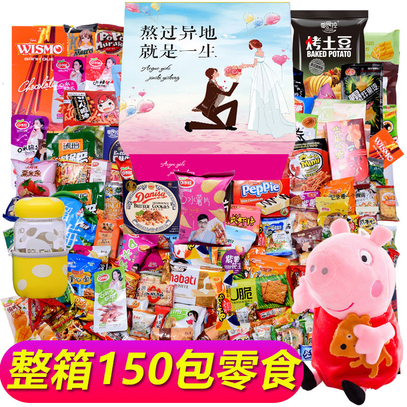 Seven New Year's Eve snacks The combined eating of the whole box The net red casual as a child sends his girlfriend Valentine's gift box