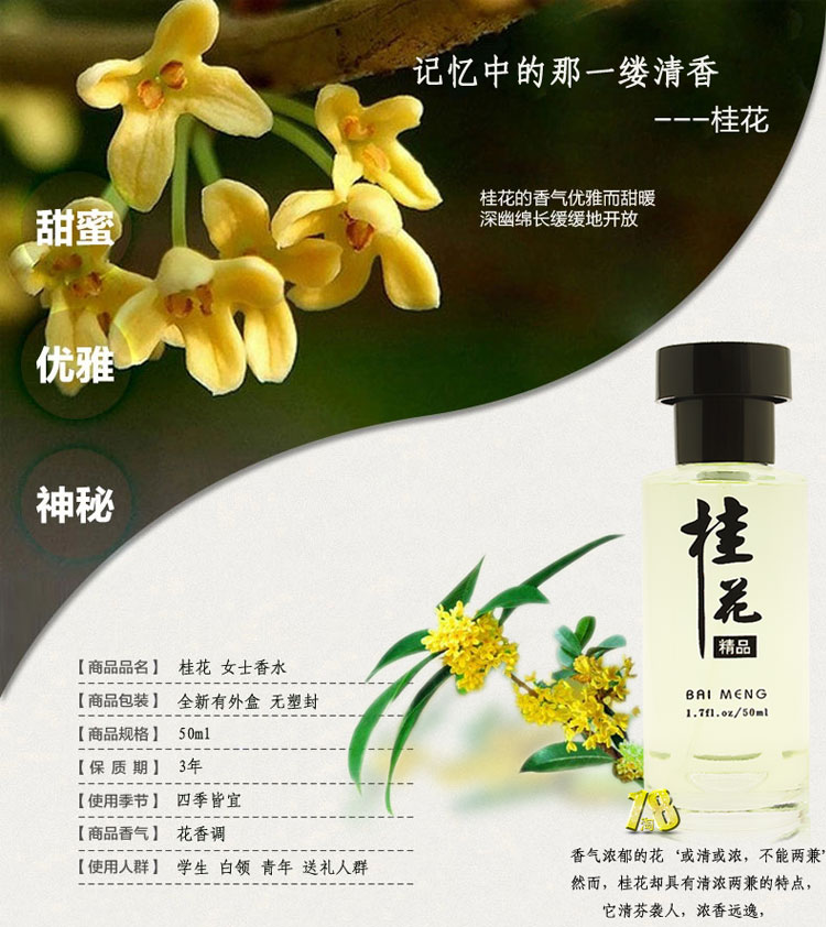 Mua 1 tặng 2 mẫu nước hoa osmanthus chính hãng nước hoa osmanthus mùi hương thanh lịch nhẹ nhàng kéo dài nước hoa nữ Jingui nước hoa coco 100ml giá bao nhiều