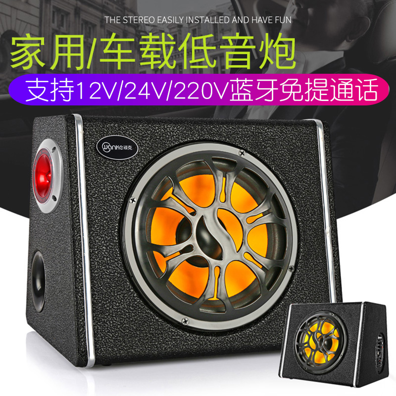 Car Bluetooth audio 12v subwoofer car special truck 24V universal karaoke speaker with wireless microphone