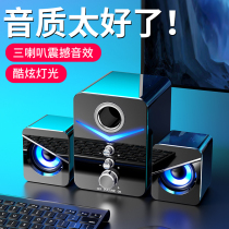 Small audio computer speaker desktop home heavy subwoofer notebook USB wired connection mini cool desktop