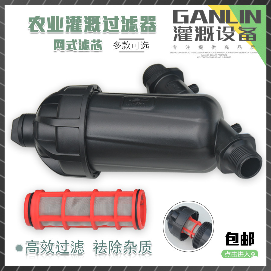 6 points 1 inch 1 5 inch 2 inch mesh filter Agricultural microspray drip irrigation equipment Water treatment drip filter