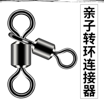 Kite Connector 8 Words American Parent-child Transloop Gourd Tripods Double Eight-word Ring Strong Pull Fishing Gear Accessories