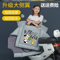 Electric car windshield is shoulder protection battery windshield autumn and winter plus velvet ultra-thick widened double-sided rainproof waterproof cover