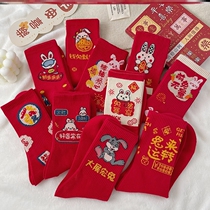Red Life Year Socks Small Stephen Winter Pure Cotton Rabbit Year Student and Adult New Year Medium-Year Custody Stocks Gift Box