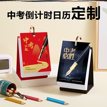 2023 years of examination of the chronograph calendar New Years Day gift desktop pendulum pieces hand ripping the first three learning with inspiring little desk calendar