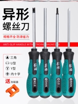 Triangle screwdriver U type Y type internal cross special fit for bull socket special screwdriver inner triangular screwdriver