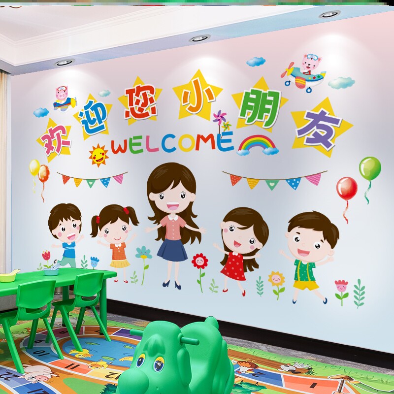 Kindergarten classroom opening garden layout corridor environment theme decoration opening wall decoration stepper self-adhesion