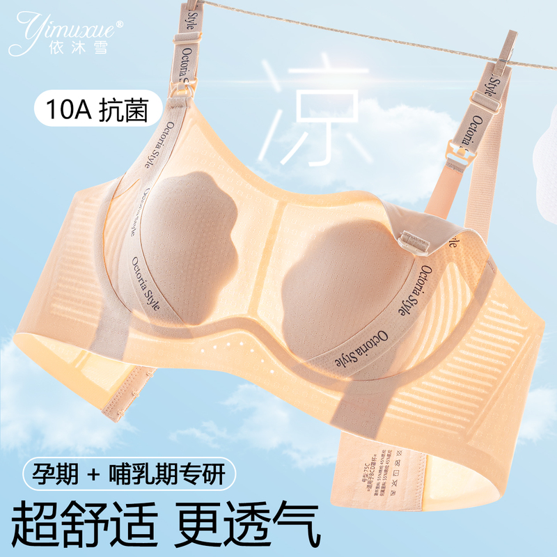Nursing Bra, Summer Thin Style, Special for Postpartum Breastfeeding, Can Be Worn While Sleeping, Large Size, Push-Up, Anti-Sagging, Maternity Bra during Pregnancy Nursing Bra, Summer Thin Style, Special for Postpartum Breastfeeding, Can Be Worn While Sleeping, Large Size, Push-Up, Anti-Sagging, Maternity Bra during Pregnancy