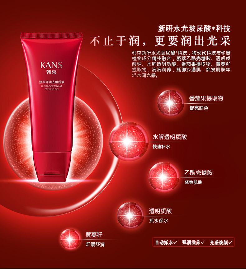 Han Shuju Shuiguang Phụ nữ tẩy tế bào chết Gel tẩy tế bào chết nhẹ nhàng tẩy tế bào chết phụ nữ tẩy tế bào chết muối bò