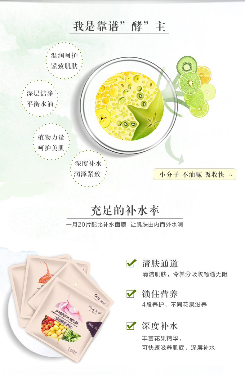 Một mặt nạ lá hydrat thu nhỏ lỗ chân lông da trắng phim sinh viên nữ sản phẩm chăm sóc da hàng đầu trang web chính thức - Mặt nạ mặt nạ vitamin c